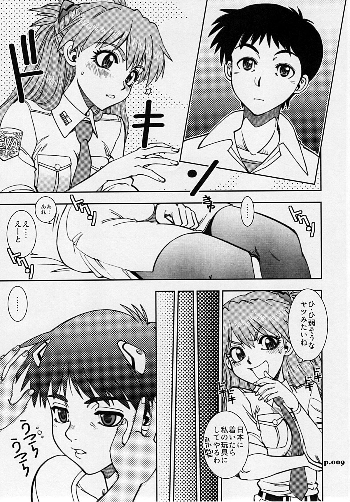 Mantou .35 page 8 full