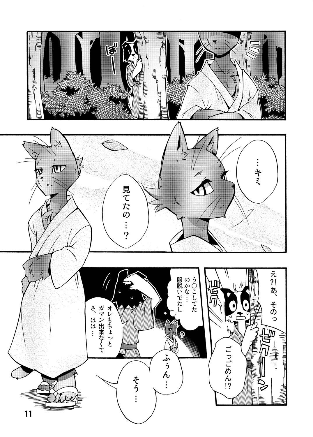 Harubon 5 page 9 full