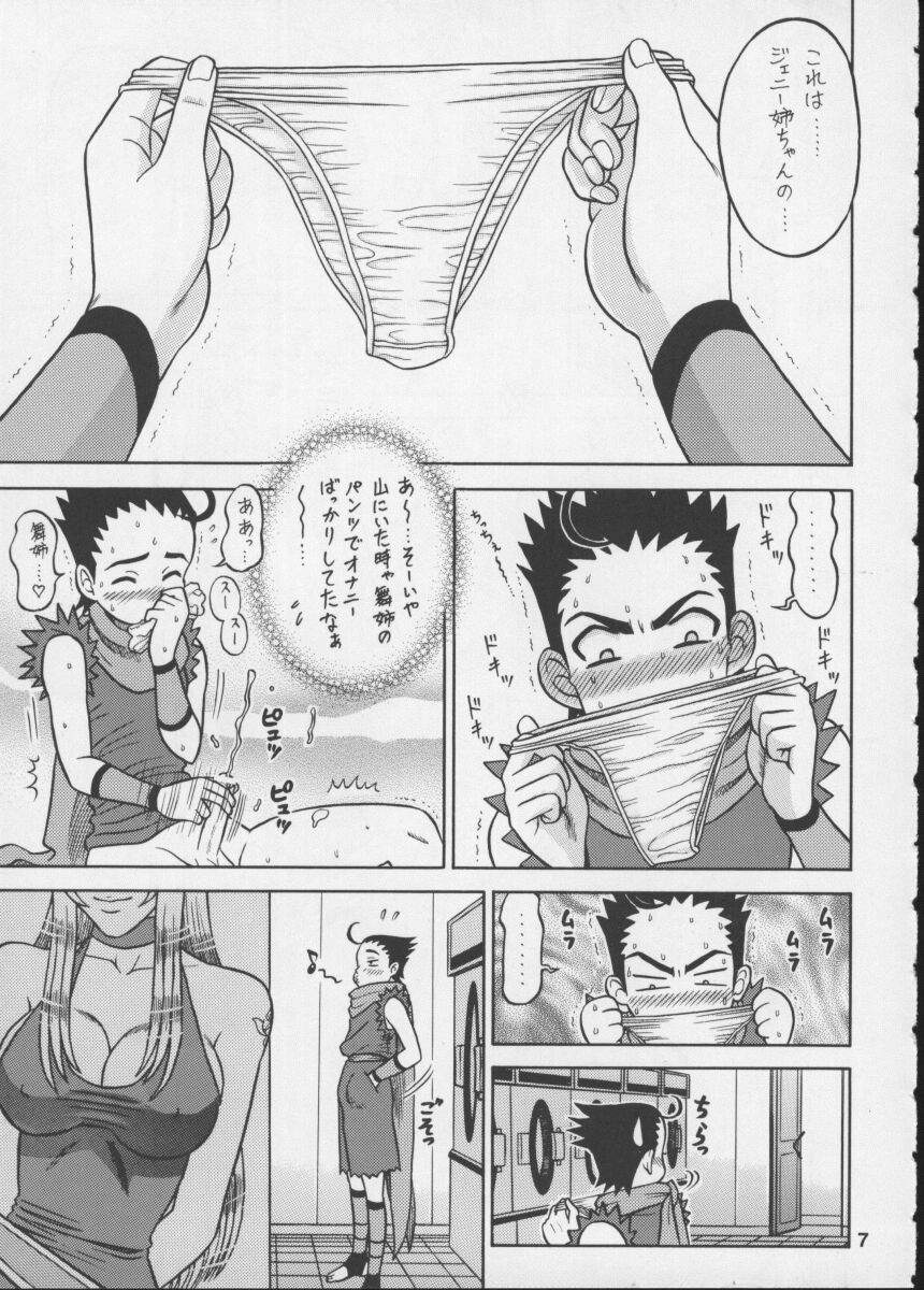 11 Kaiten page 6 full