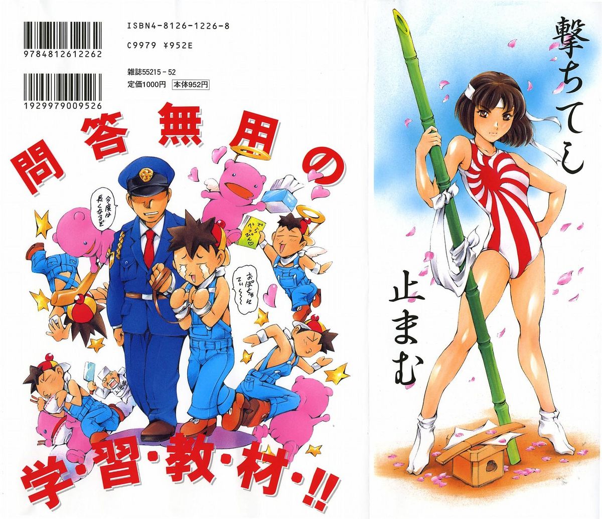 Manga Naze nani Kyoushitsu page 3 full
