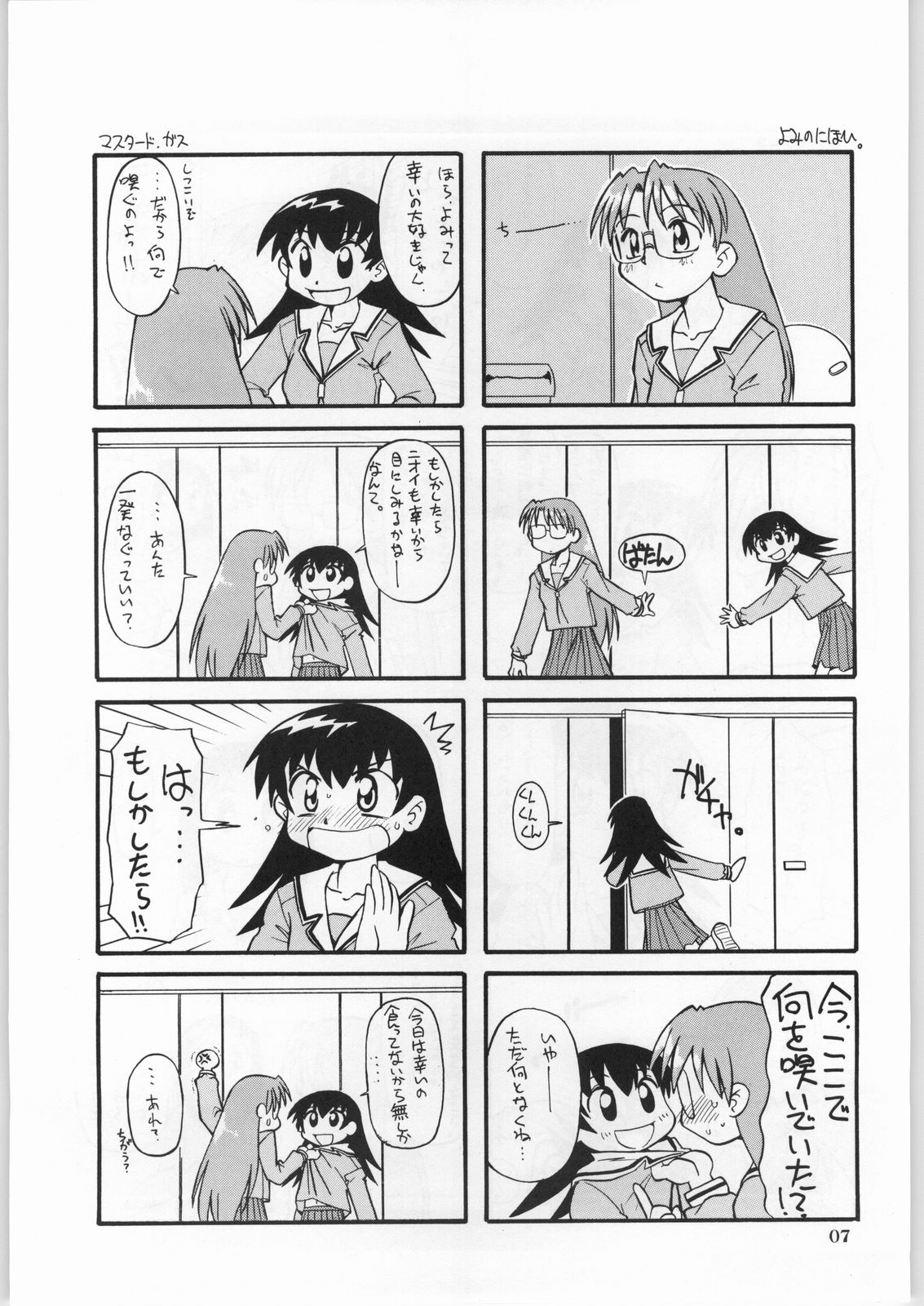 Anamanga Daioh page 6 full