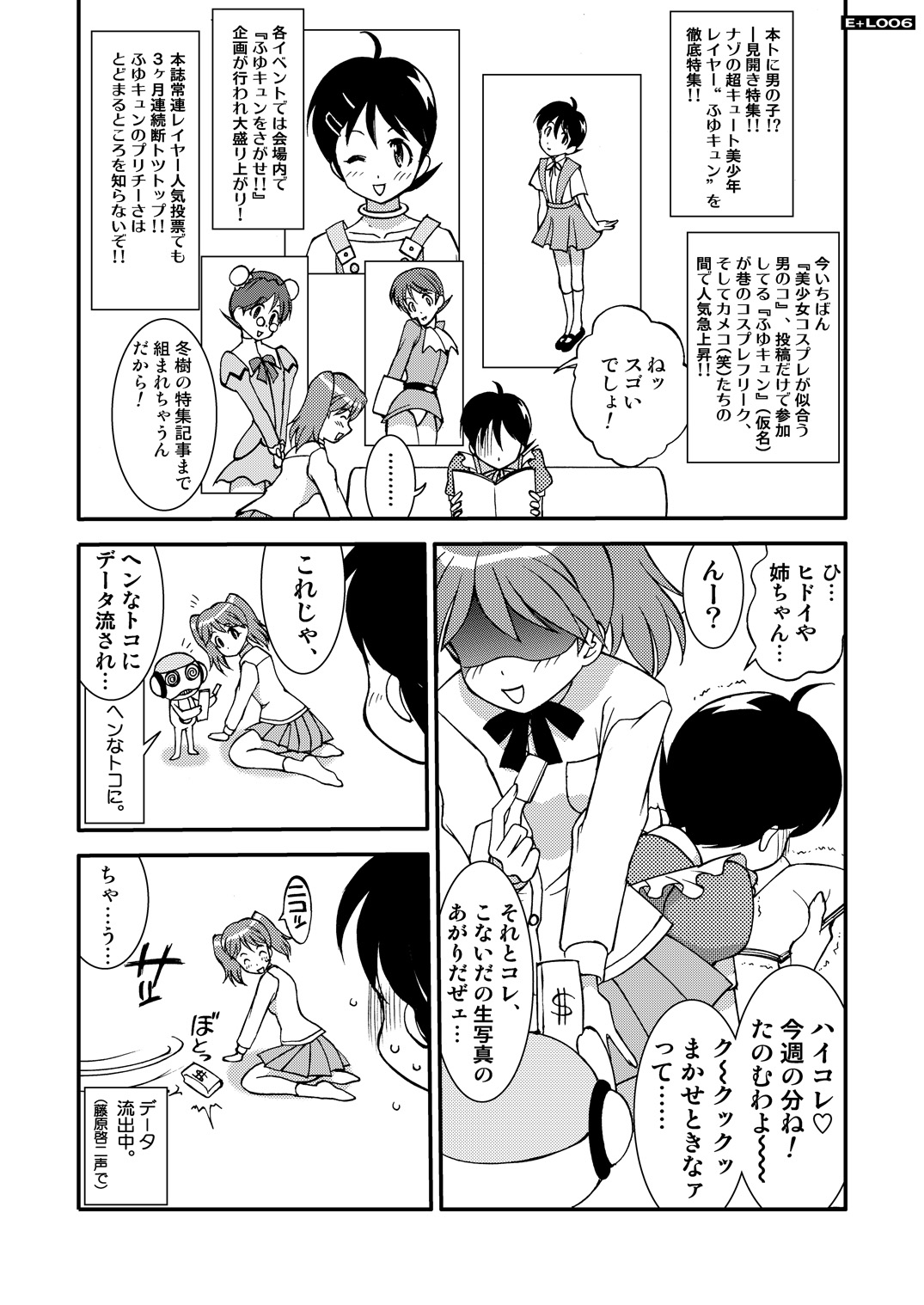Energetic Love page 5 full