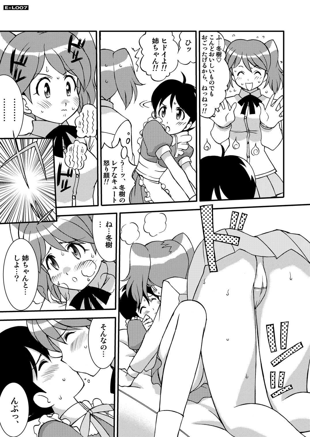 Energetic Love page 6 full