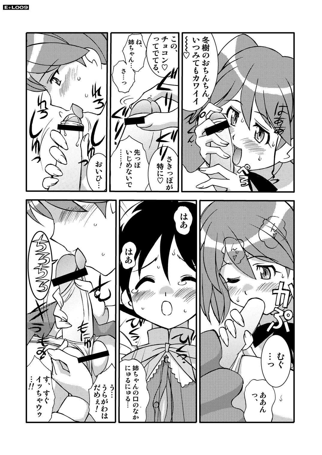 Energetic Love page 8 full