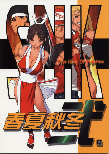 Shunkashuutou Ni cover