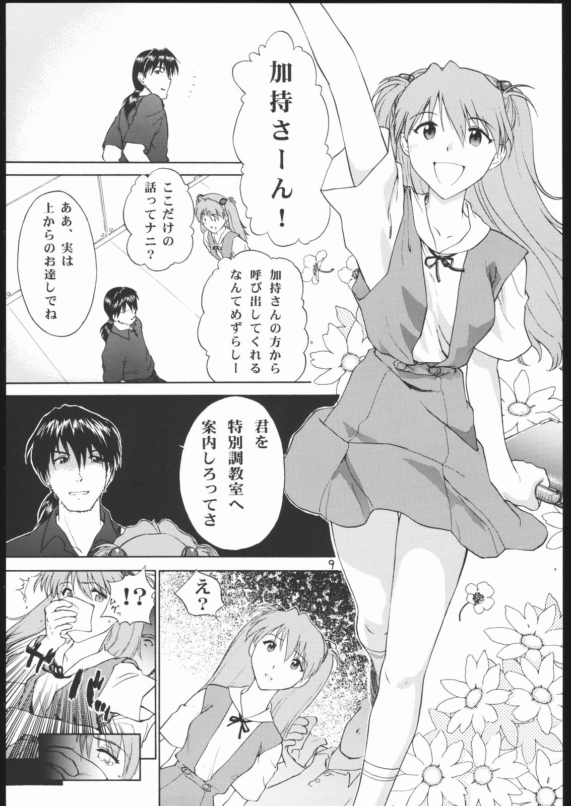 Chorodashi Dongabaccho page 10 full