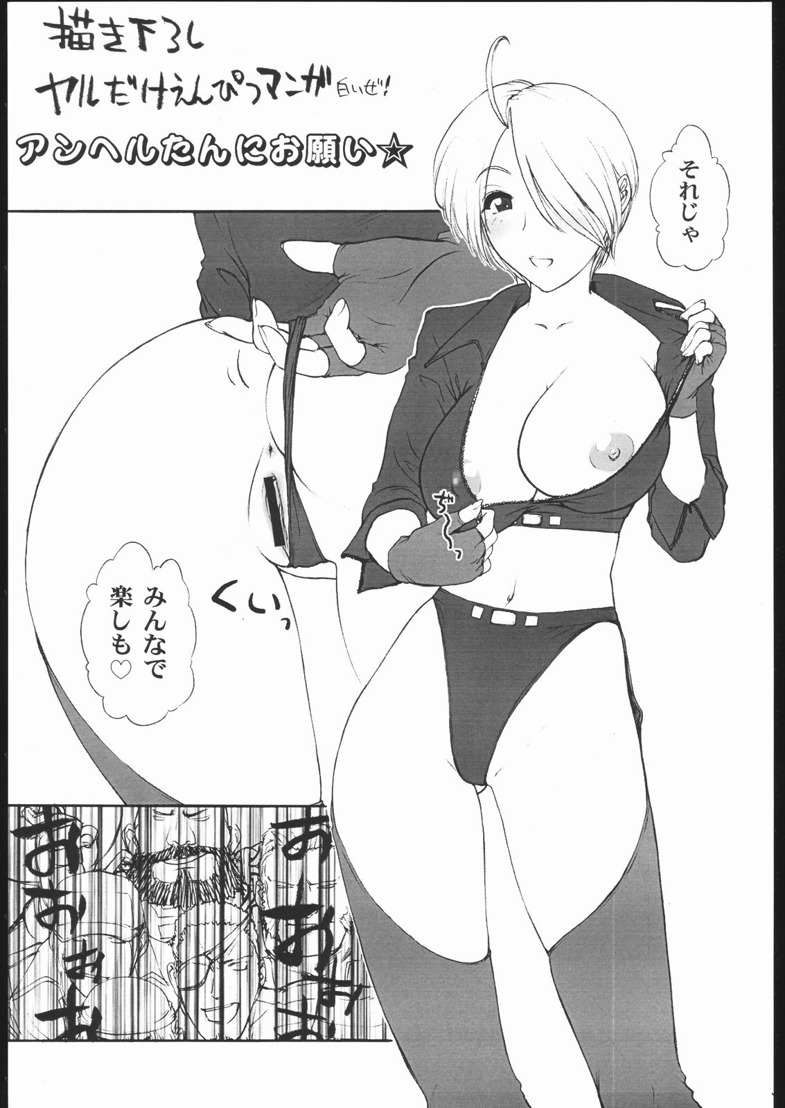 Chorodashi Dongabaccho page 4 full
