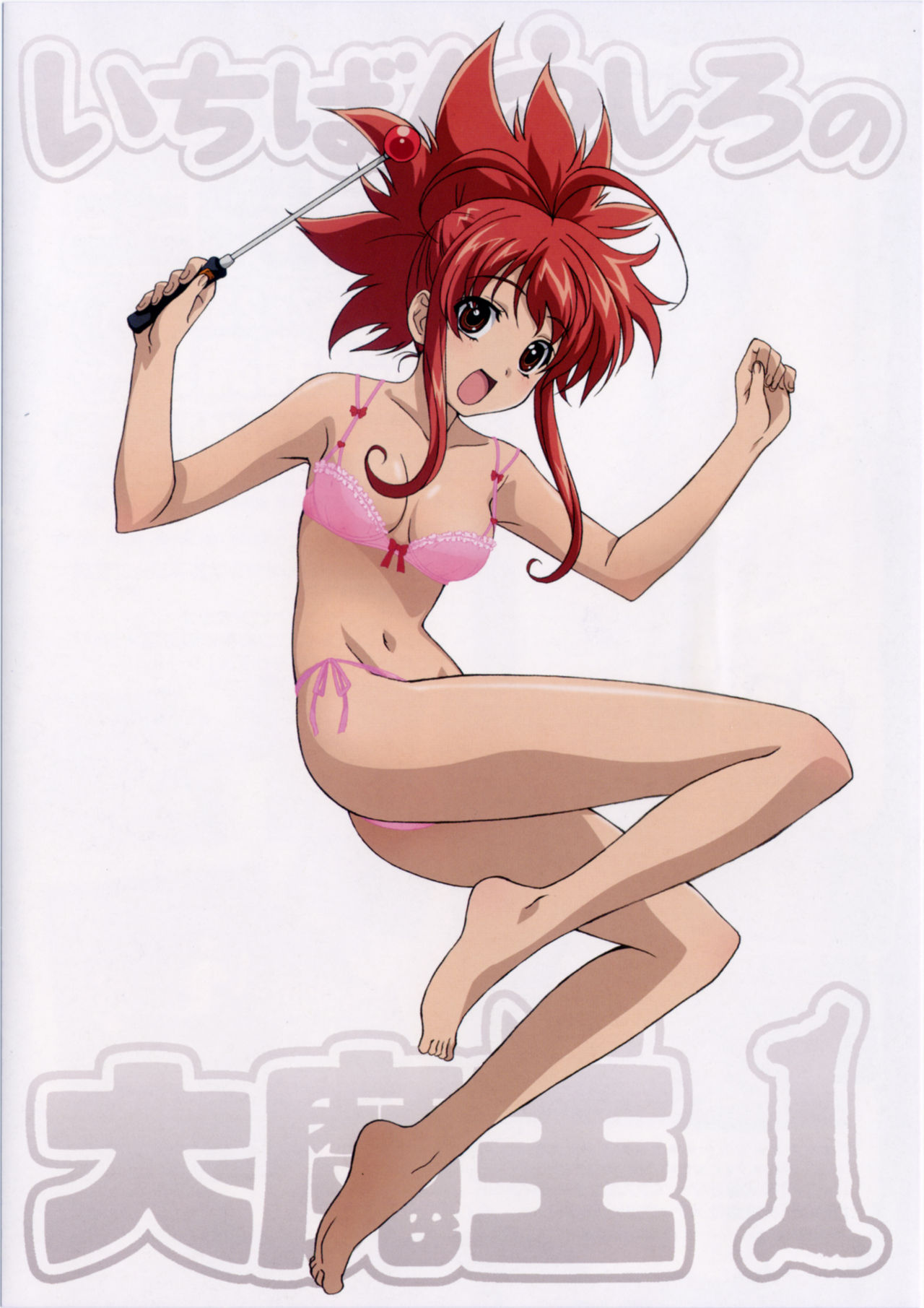 Itibanushironodaimaoh Another Jacket Pin-up page 1 full