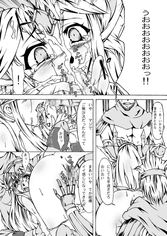Sorrow of Wind ~Sen'otome ryoujoku~ page 8 full