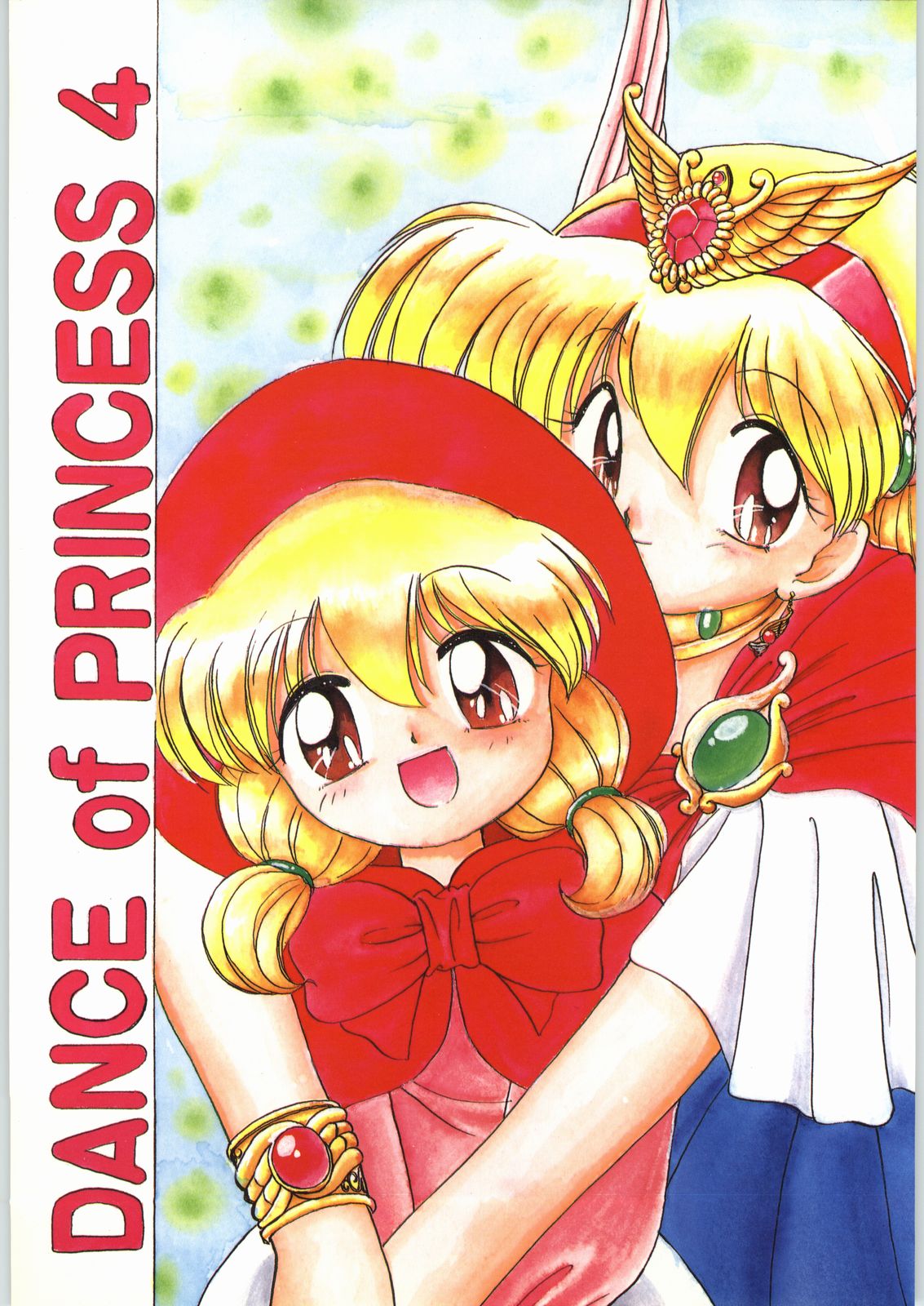 Dance of Princess 4 page 1 full