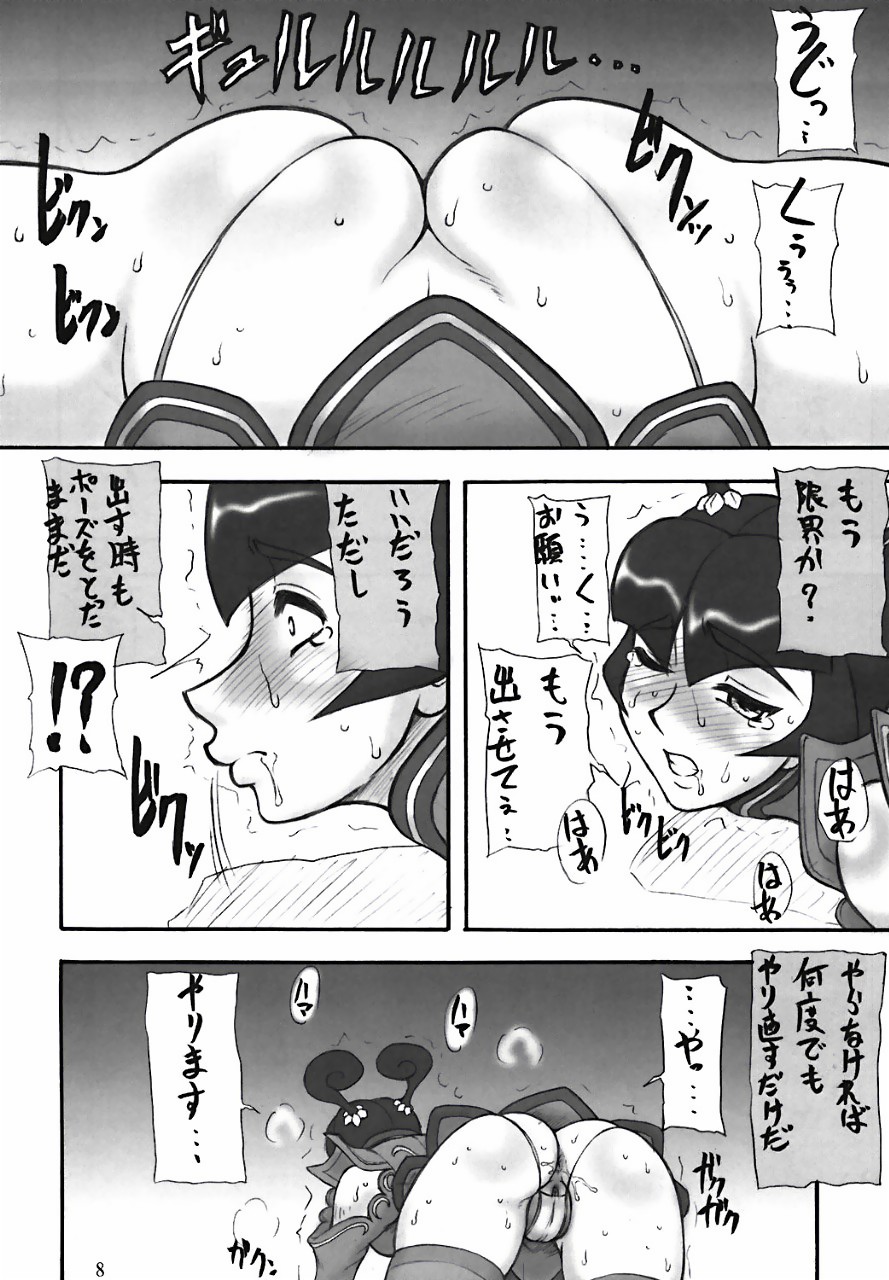 Den page 8 full