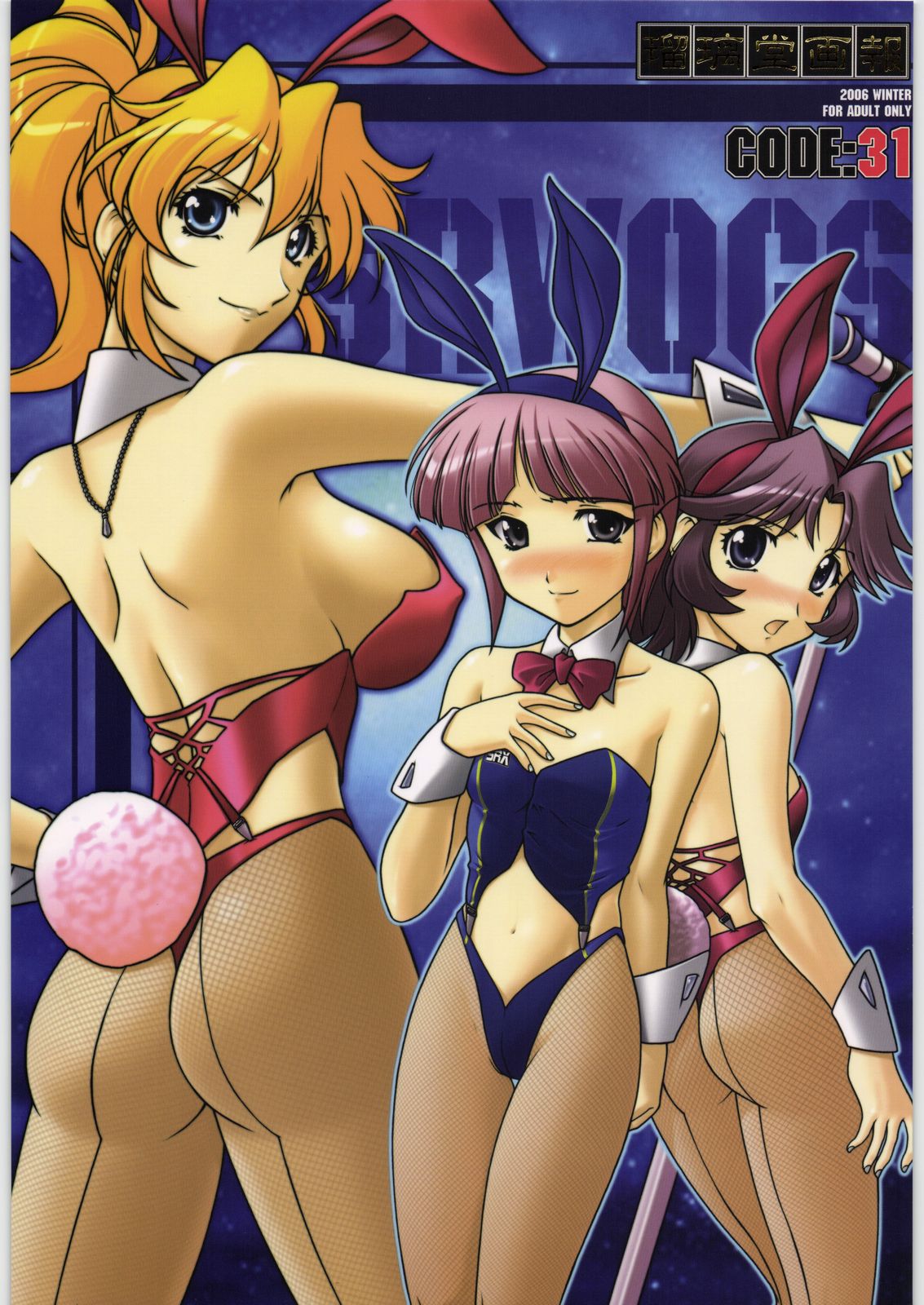 Ruridou Gahou CODE 31 page 1 full
