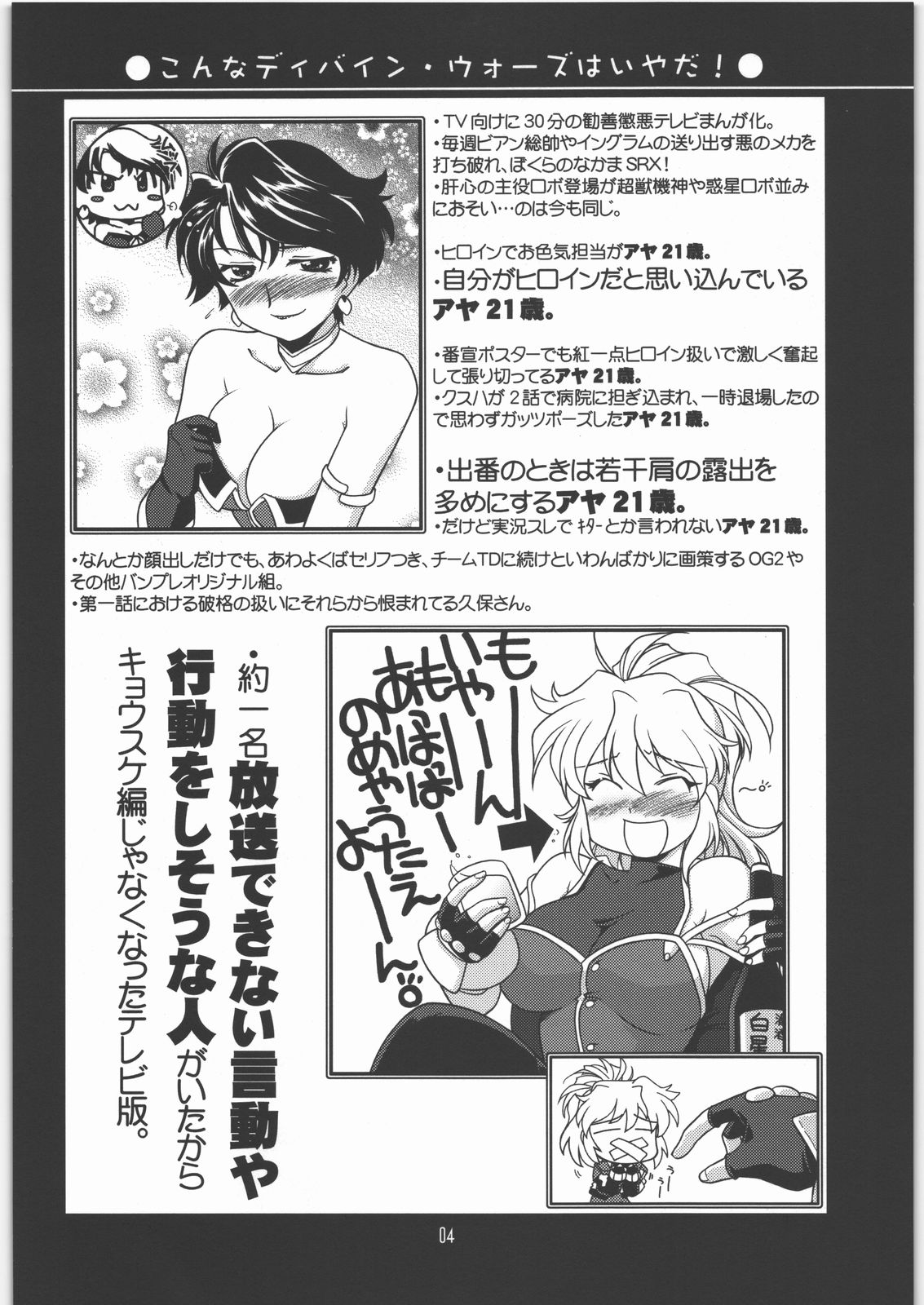Ruridou Gahou CODE 31 page 3 full