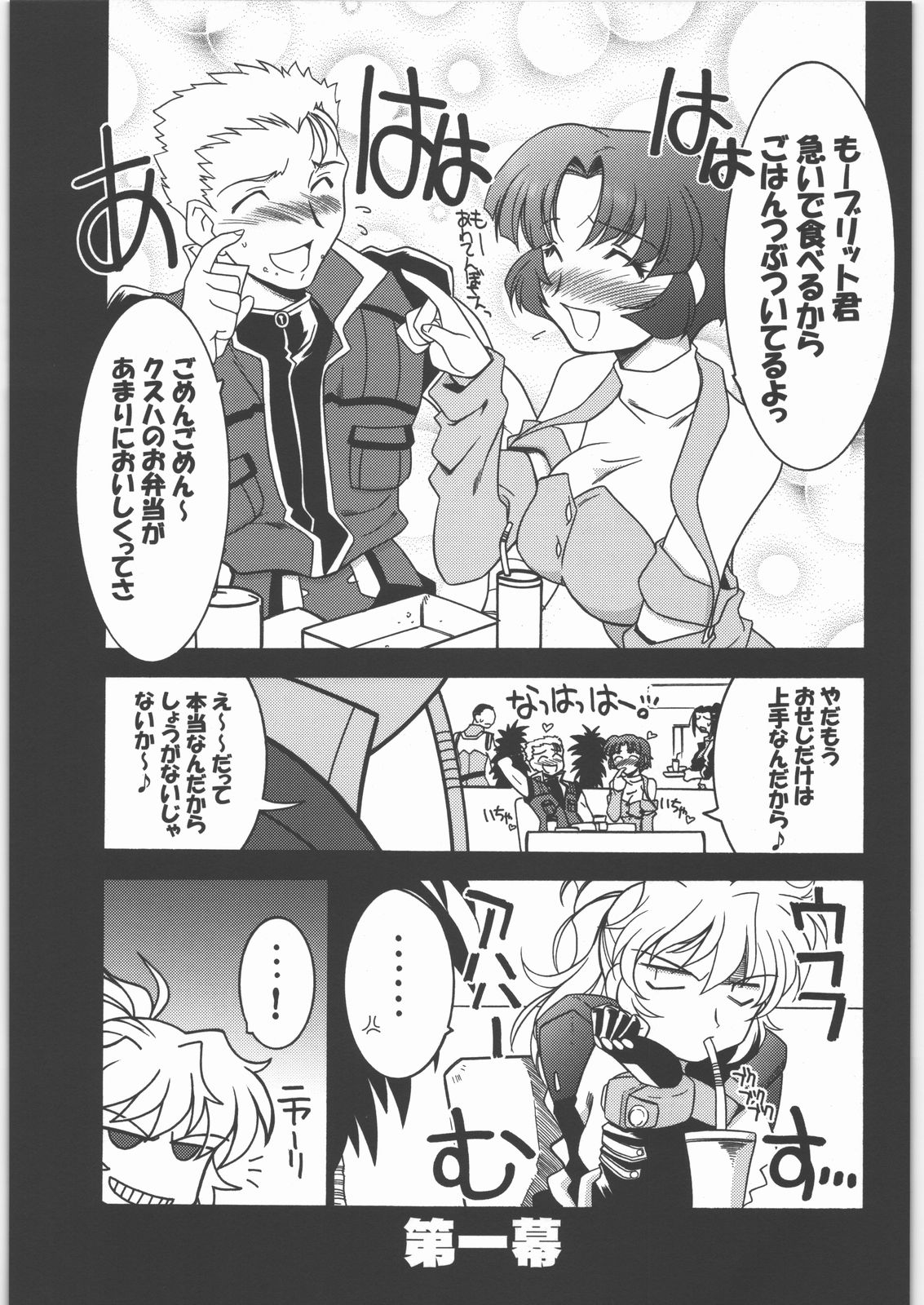 Ruridou Gahou CODE 31 page 4 full