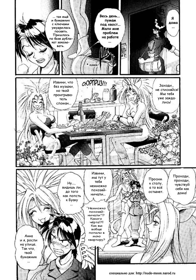 Police Story page 3 full