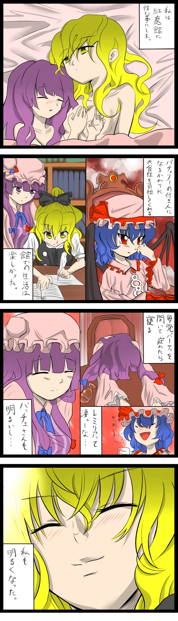Foxy Censoring pt.1 page 4 full