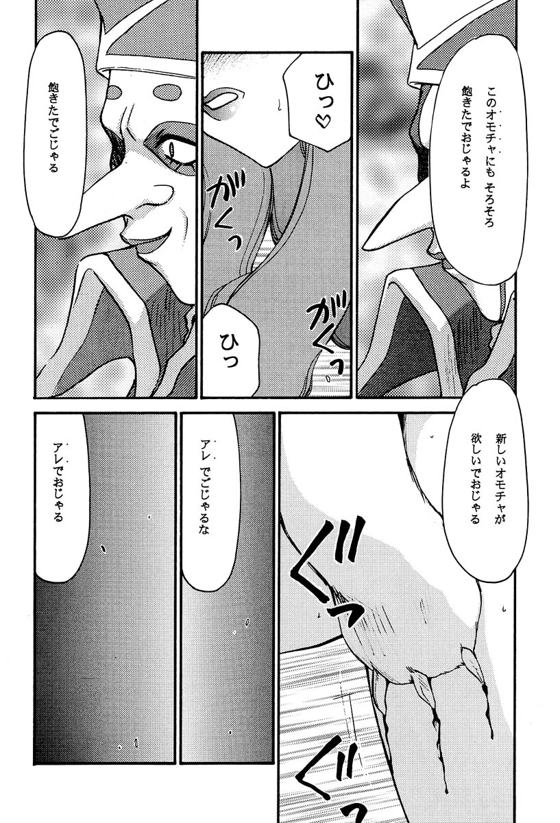 NISE FFIX Garnet page 6 full