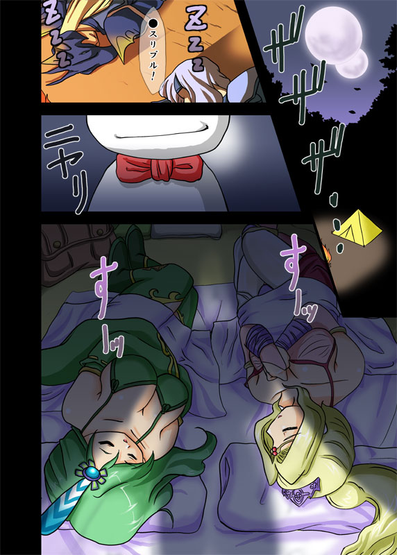 Shiro Onna Midori Musume page 2 full