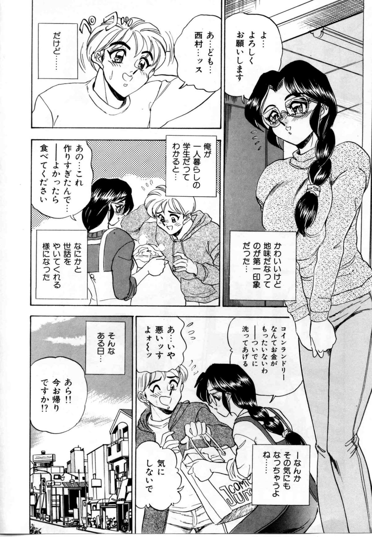 Sexual Graffiti page 10 full