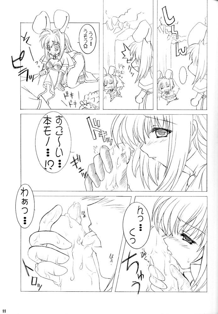 GO☆FIGHT☆WIN!! II page 10 full