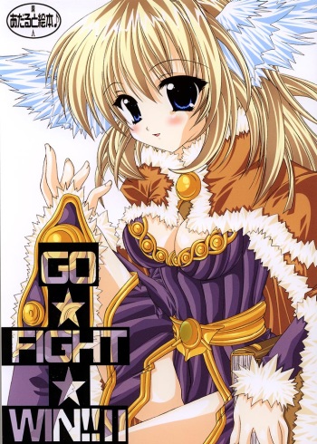 GO☆FIGHT☆WIN!! II cover