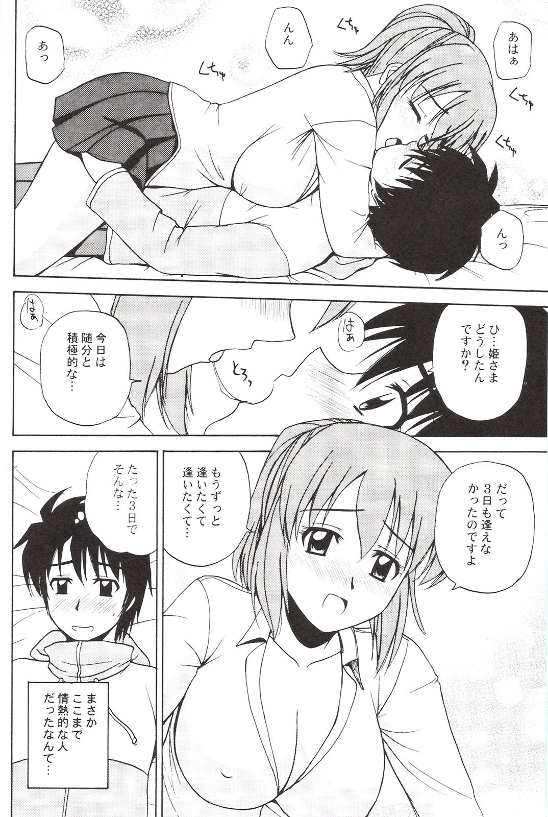 Le beau maitre 3 page 3 full