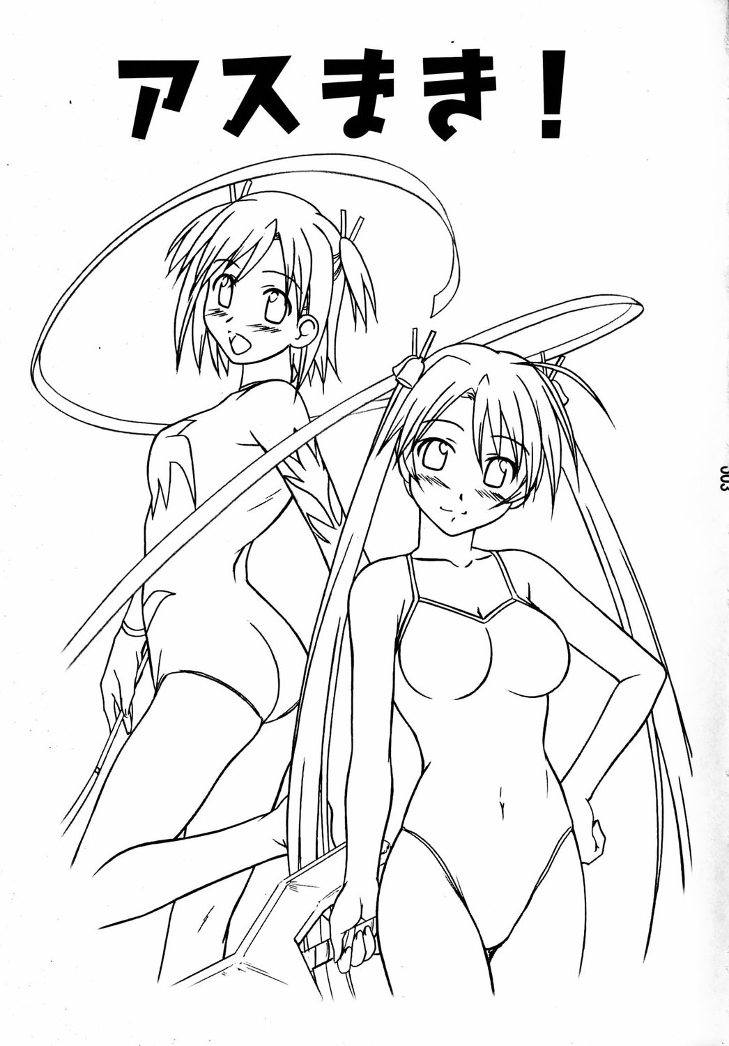Asu Maki! page 2 full
