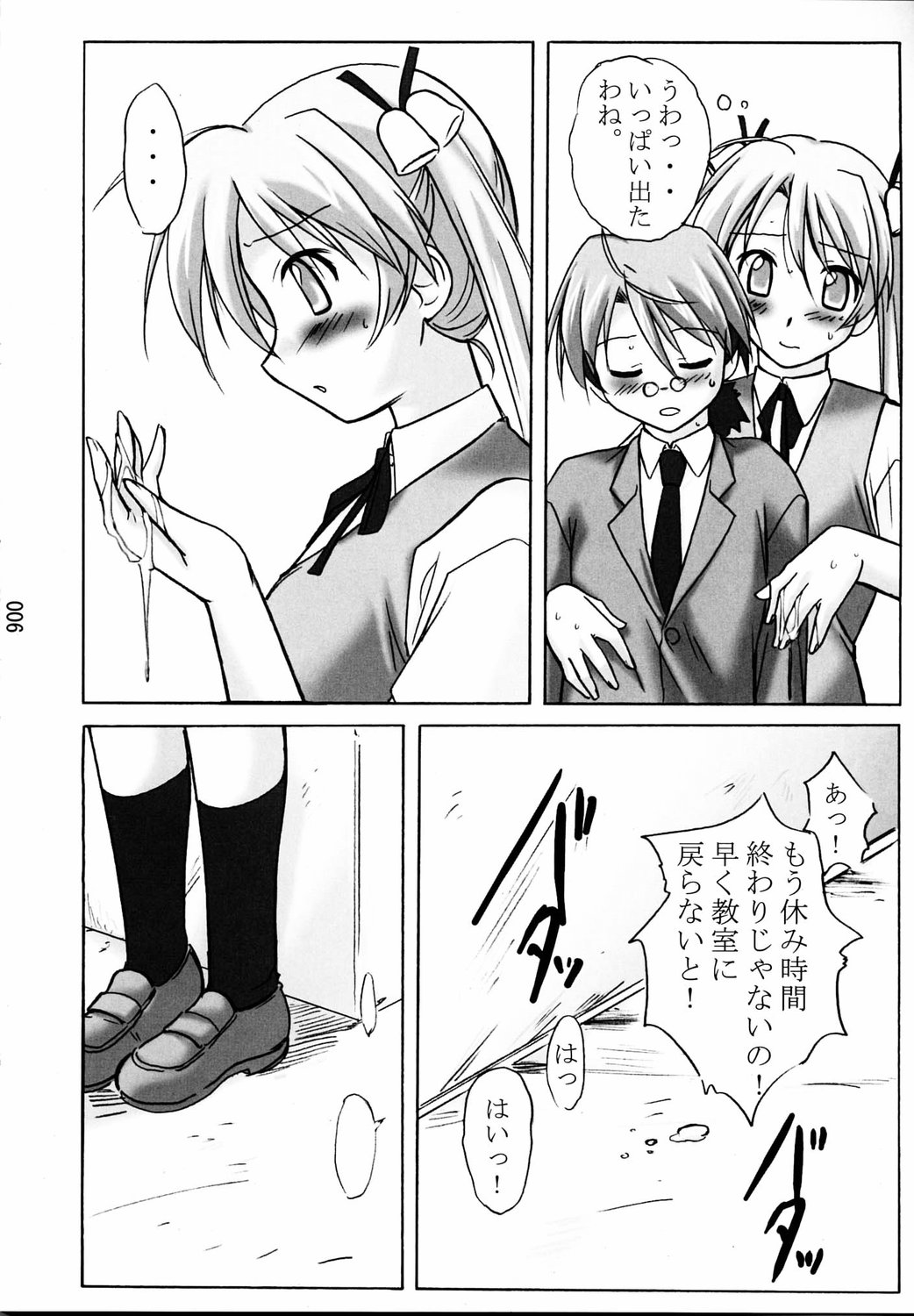 Asu Maki! page 5 full