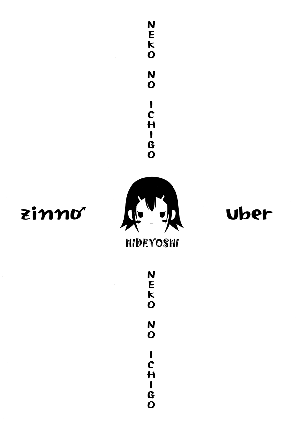Hideyoshi Koishitsu page 4 full