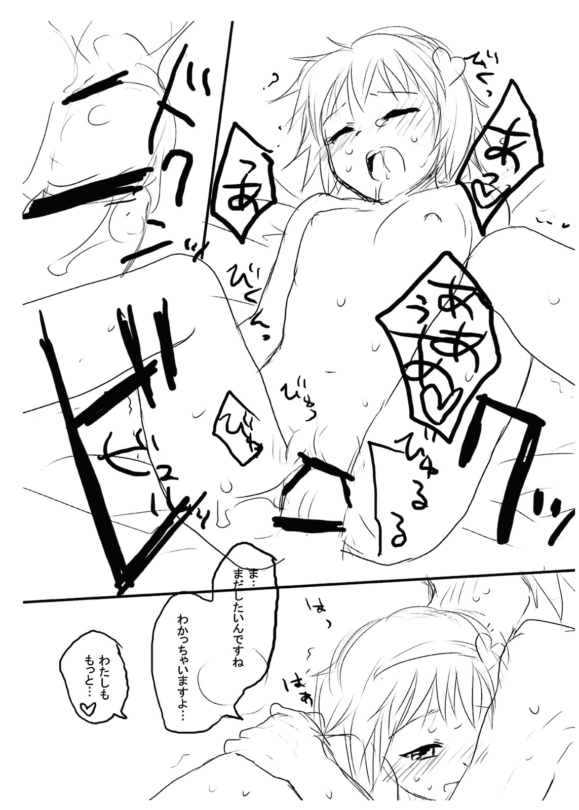 18-kin Copy Bon 5 page 7 full
