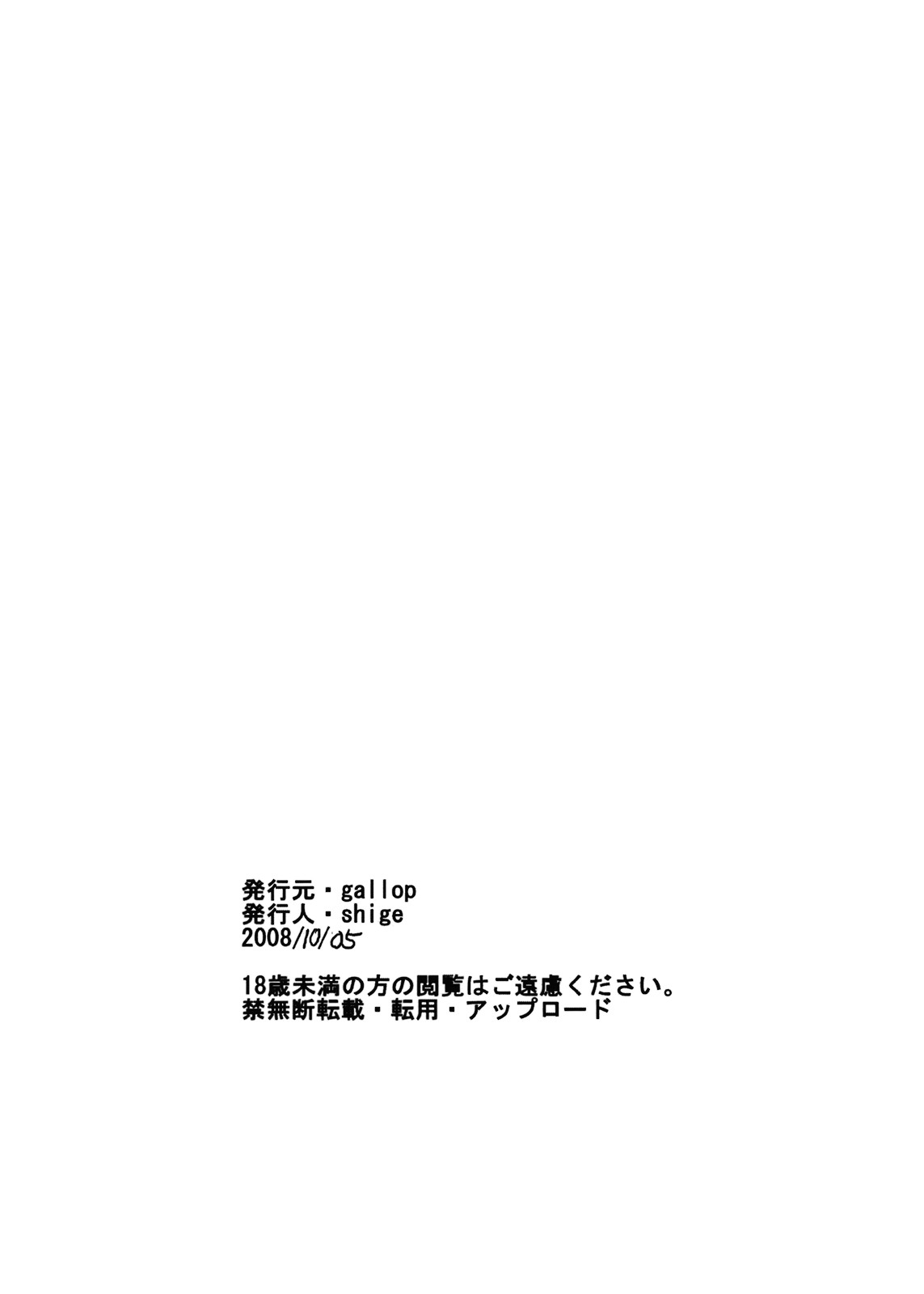 18-kin Copy Bon 5 page 8 full