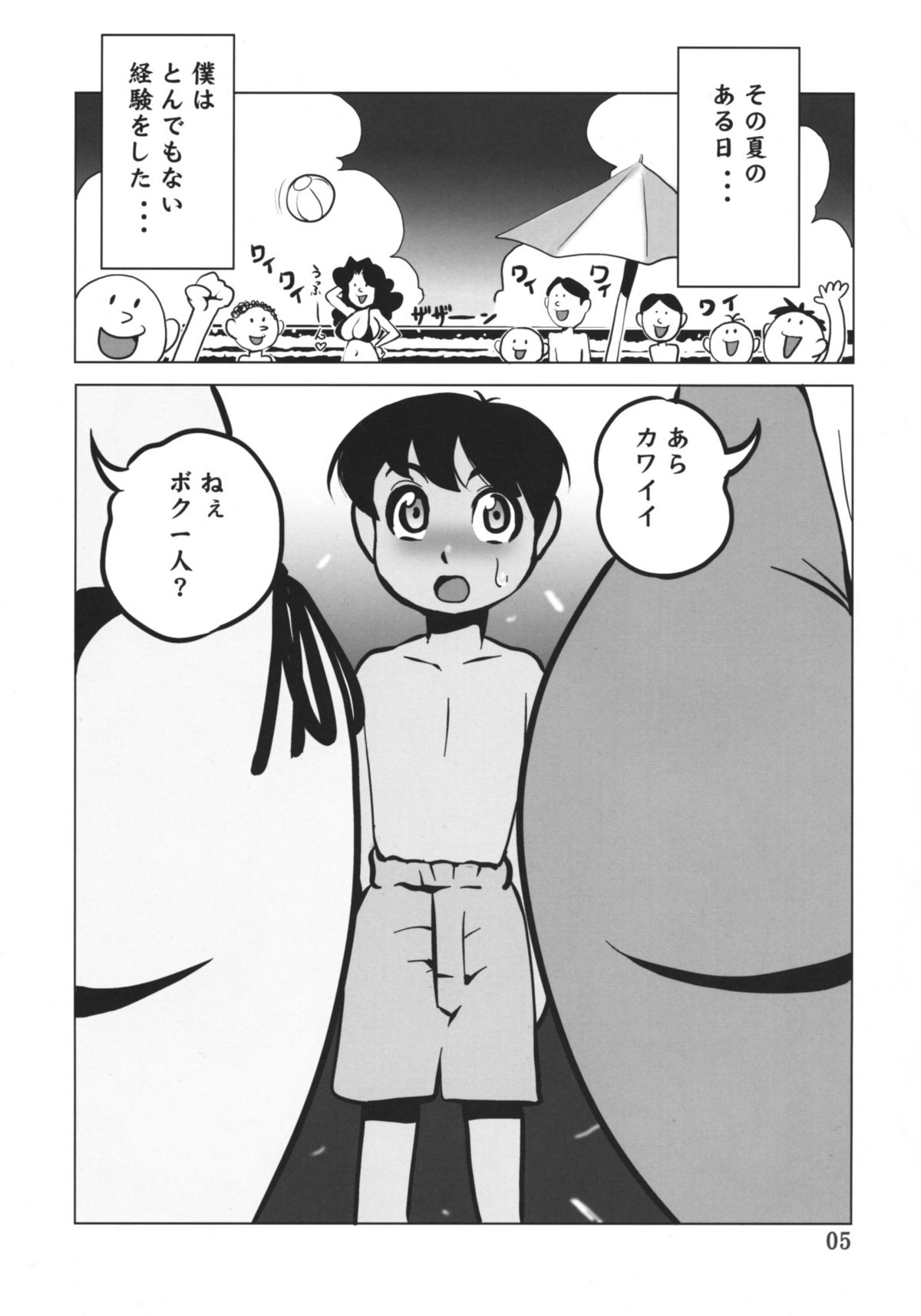 Houman Kyonyuu no Appaku page 4 full