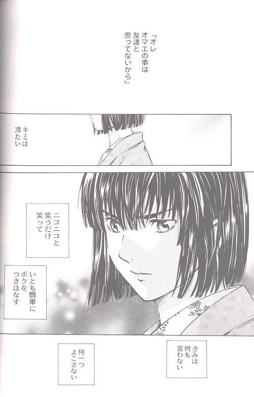 Hane page 10 full