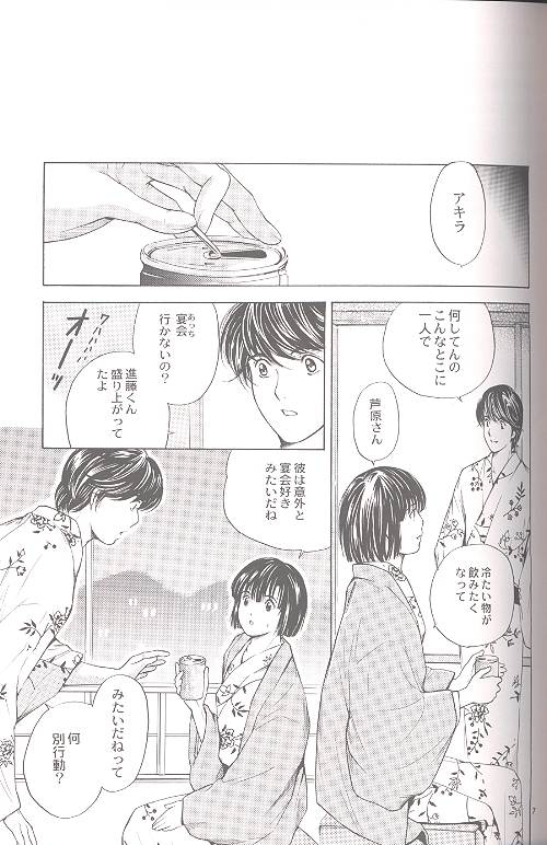 Hane page 5 full