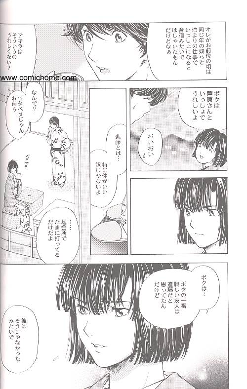 Hane page 6 full