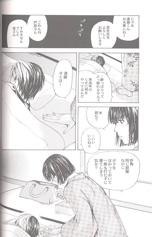 Hane page 8 full