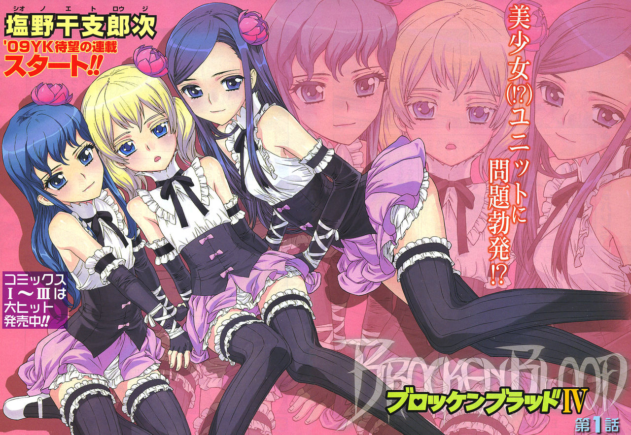 E's Trap Collection Part 3 page 10 full