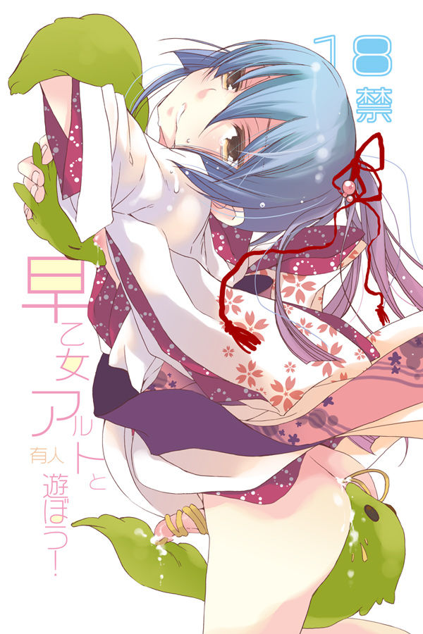 E's Trap Collection Part 3 page 9 full