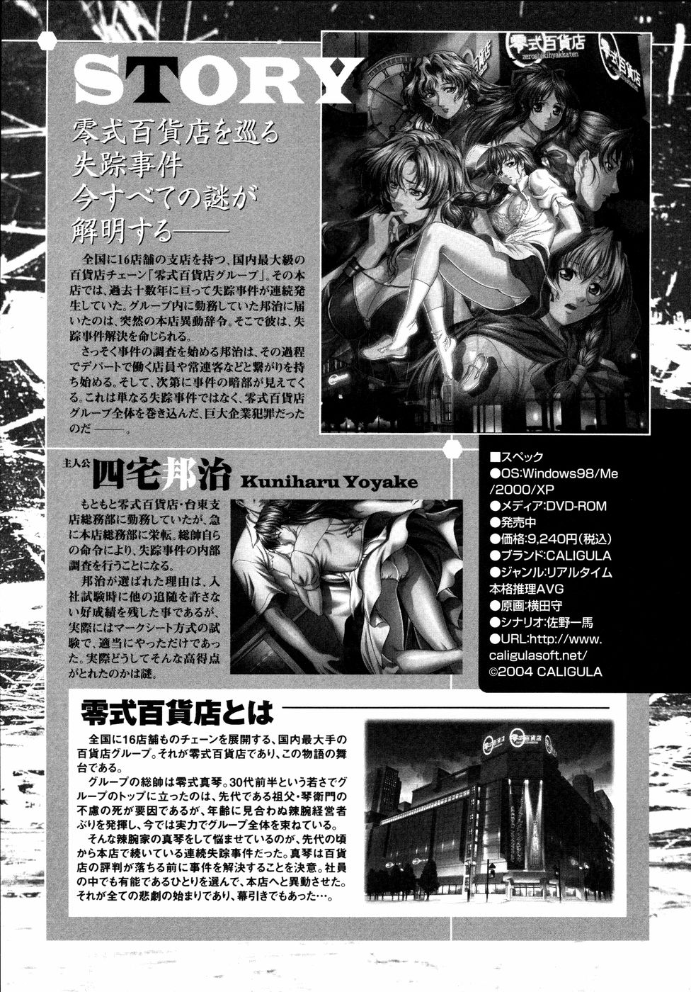 Shinsetsu Ryouki no Ori FIRST CHAPTER page 10 full
