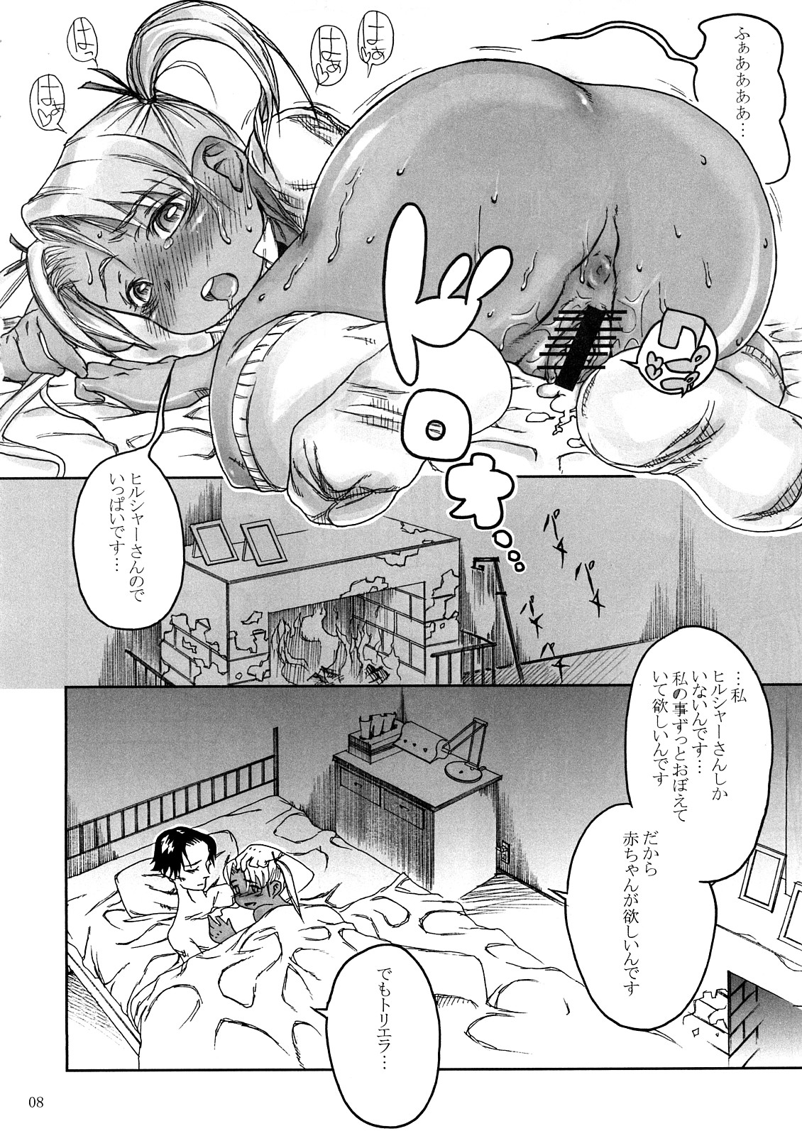 BITTER page 7 full