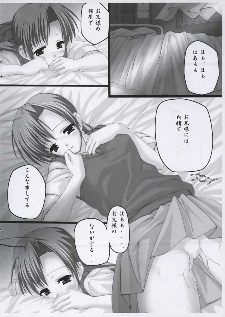 B.C. Brother Complex 02 page 7 full