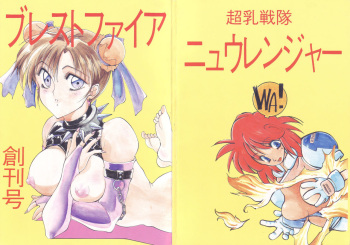 Breast Fire Soukangou cover