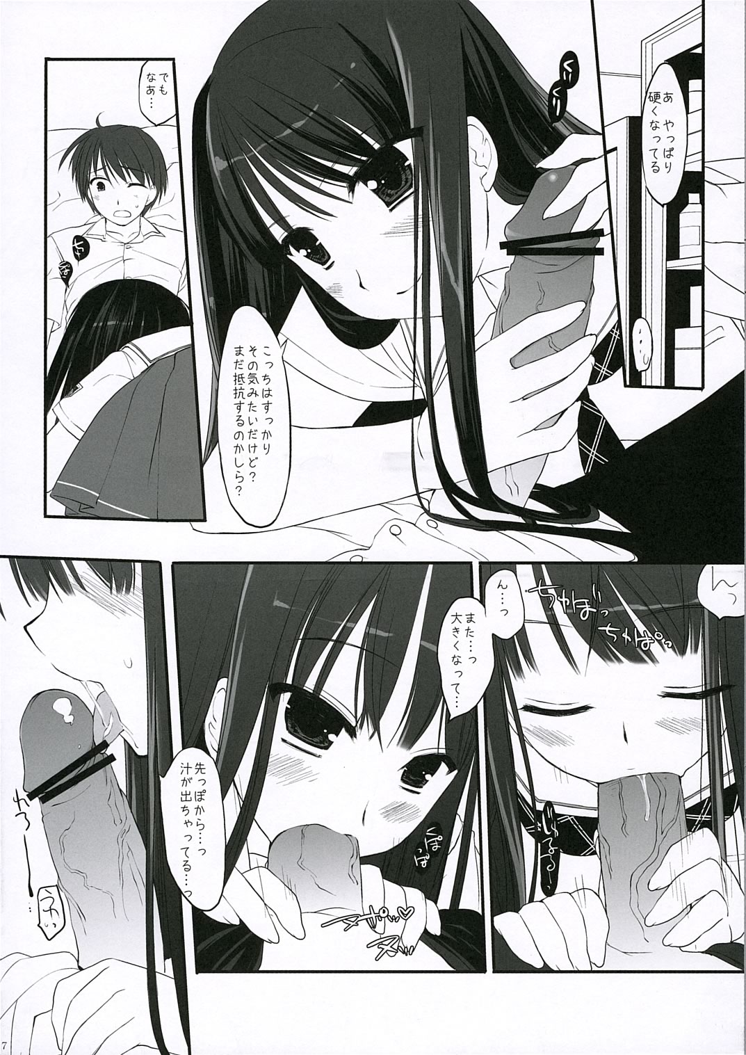 Hit&amp;Run Holyday page 6 full