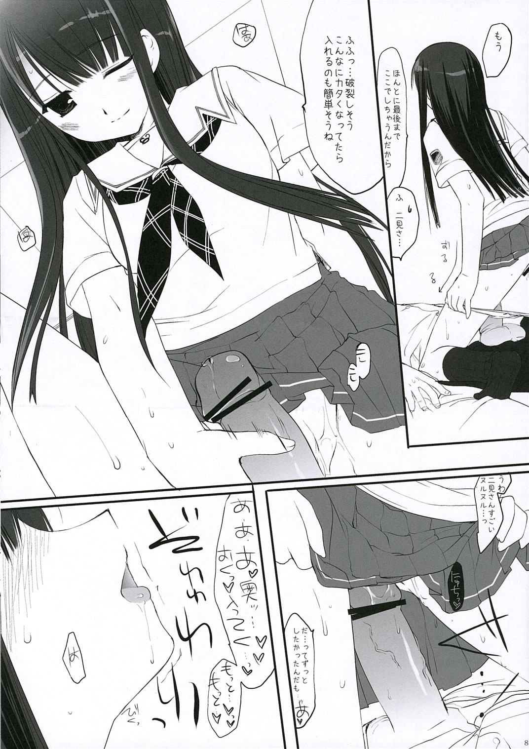 Hit&amp;Run Holyday page 7 full