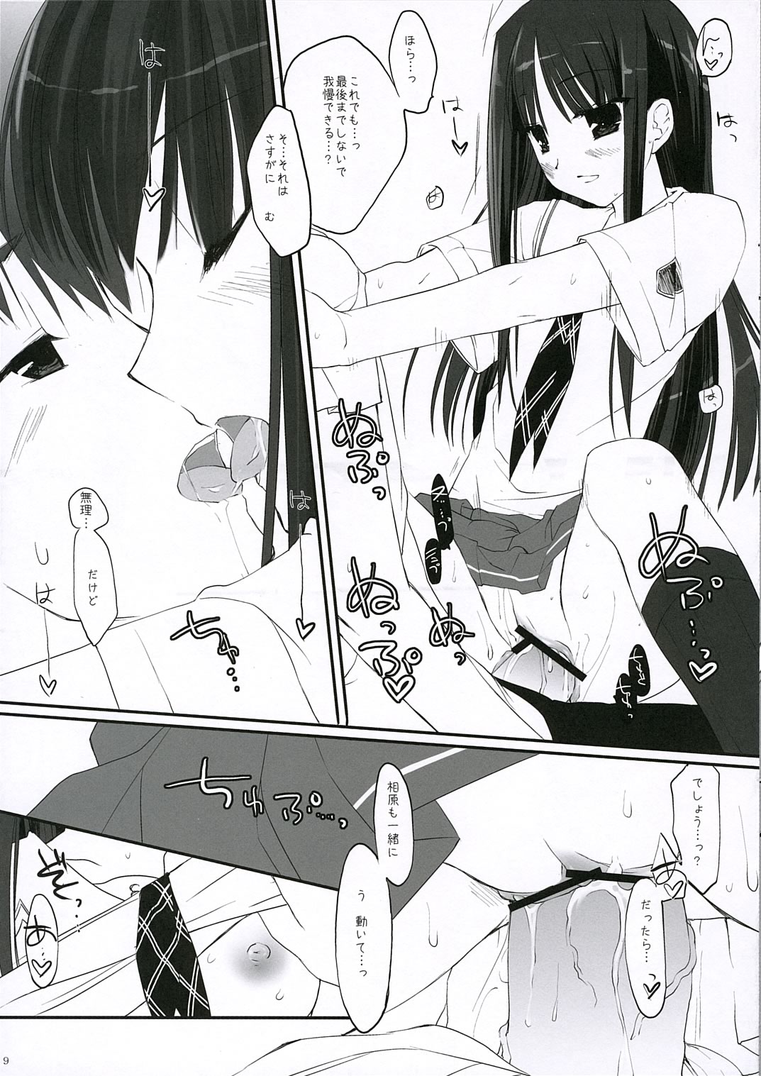 Hit&amp;Run Holyday page 8 full