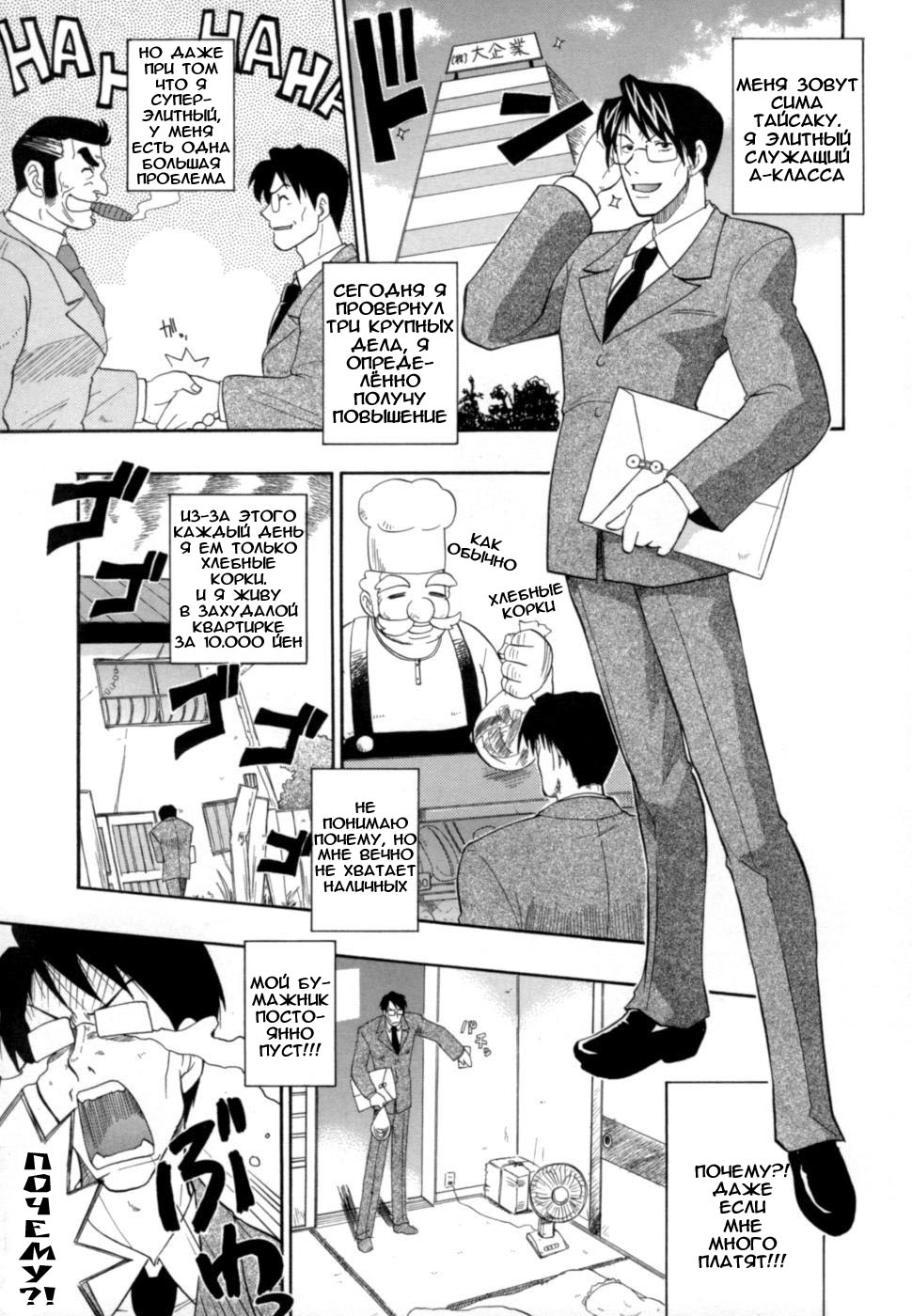 Namakase!!! Bonbina page 1 full
