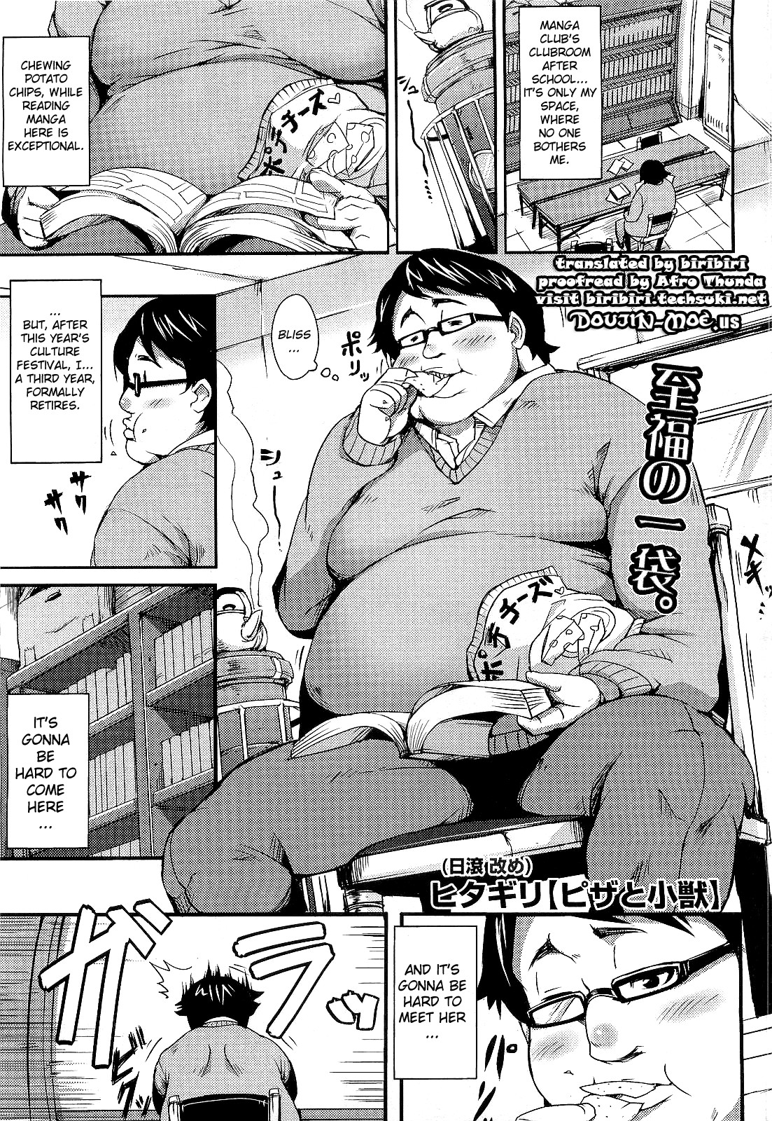 Pizza to Shoujuu | Pizza and the Little Bully page 1 full