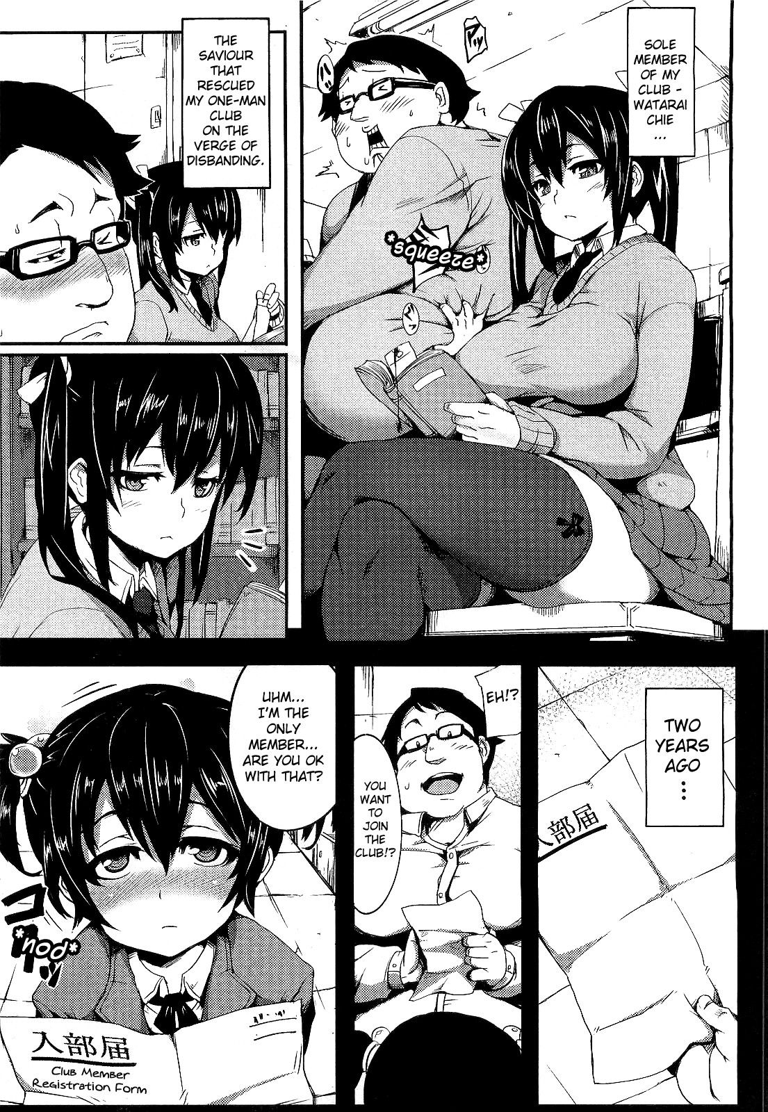 Pizza to Shoujuu | Pizza and the Little Bully page 3 full