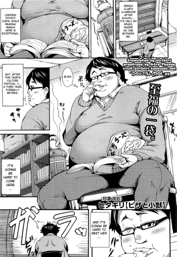 Pizza to Shoujuu | Pizza and the Little Bully cover