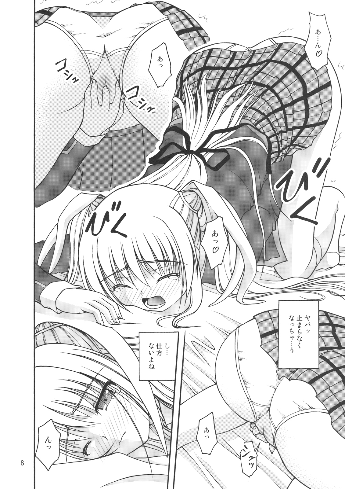 Moto Saya page 10 full